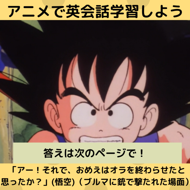 アニメで英会話学習 ｏｓｏの３か月で英語を話せるようになる方法
